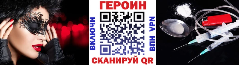 Купить закладки  Зея  ГЕРОИН афганец 