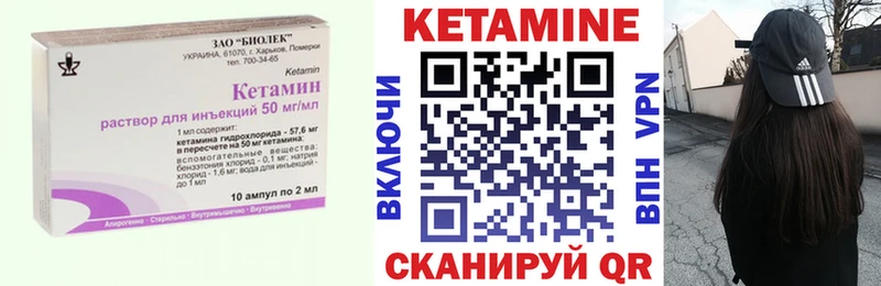 КЕТАМИН ketamine  Купить закладки  Зея 