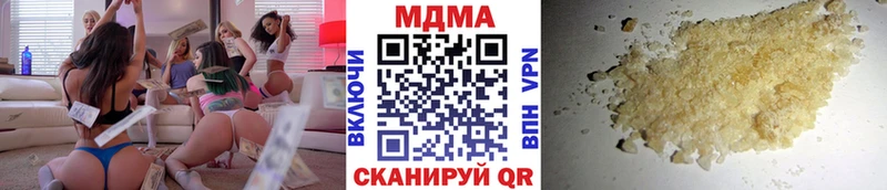 МДМА crystal  Купить где  Зея 