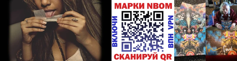 Марки 25I-NBOMe 1500мкг Зея
